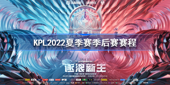 佛山DRG对济南RW侠：电竞败者组决赛巅峰对决